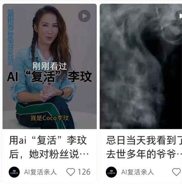 利用AI制作复活亲人视频，日入百元很轻松 网赚 人工智能AI SEO推广 第5张