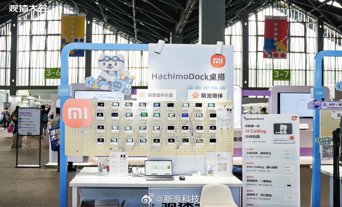 小米开源_AI_硬件_HachimoDock_亮相,自制成本约_150_元 图1 小米开源_AI_硬件_HachimoDock_亮相,自制成本约_150_元 图1