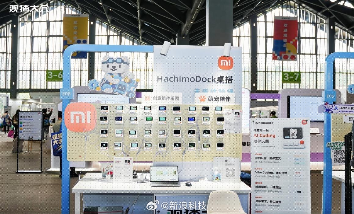 小米开源 AI 硬件 HachimoDock 亮相，自制成本约 150 元