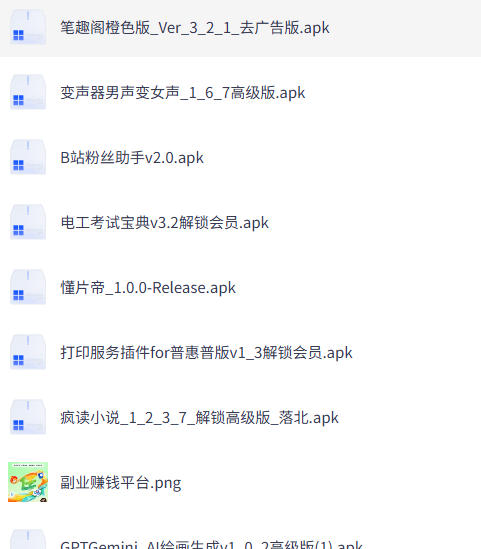 52款破解vip去除会员限制