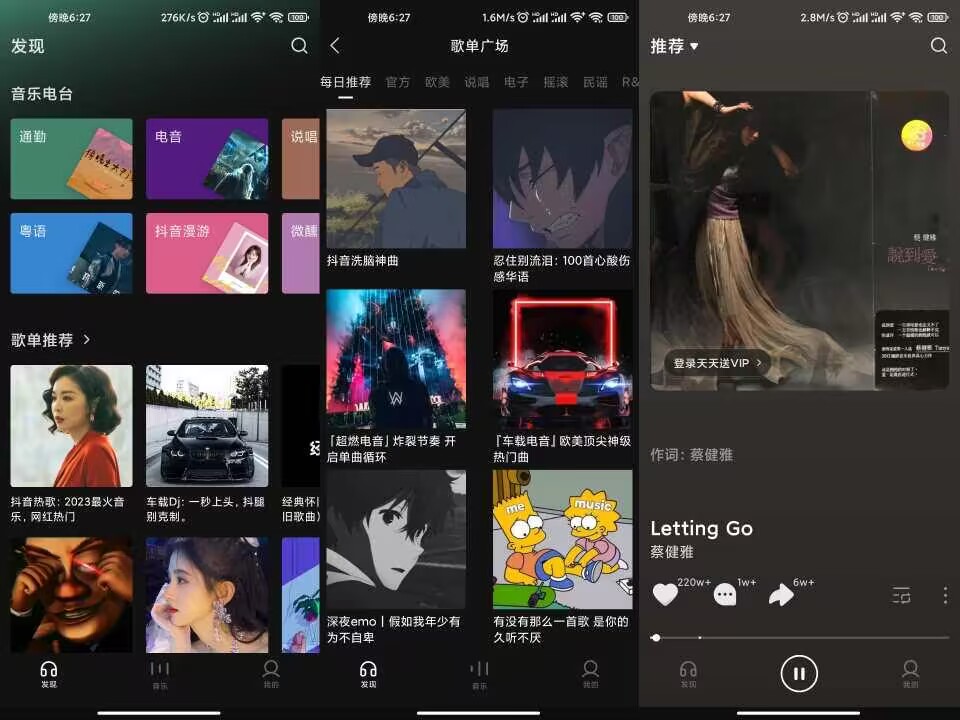 汽水音乐 海量热门音乐随便听