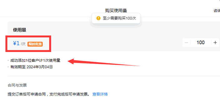 企业微信内测“获客助手”，1元加一个客户 腾讯 企业 微信 微新闻 第2张