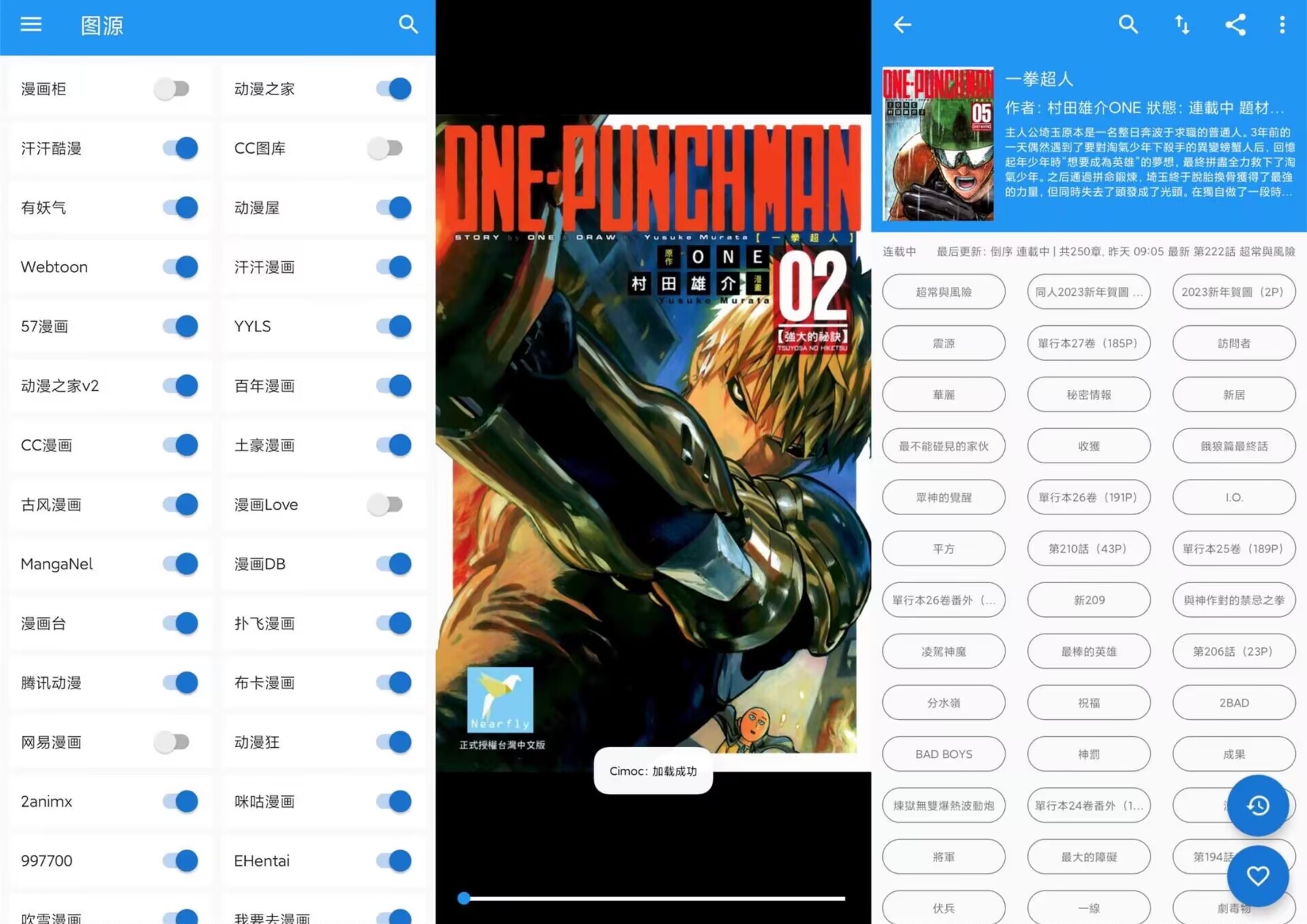 Cimoc 超多漫画源全网漫画随便看