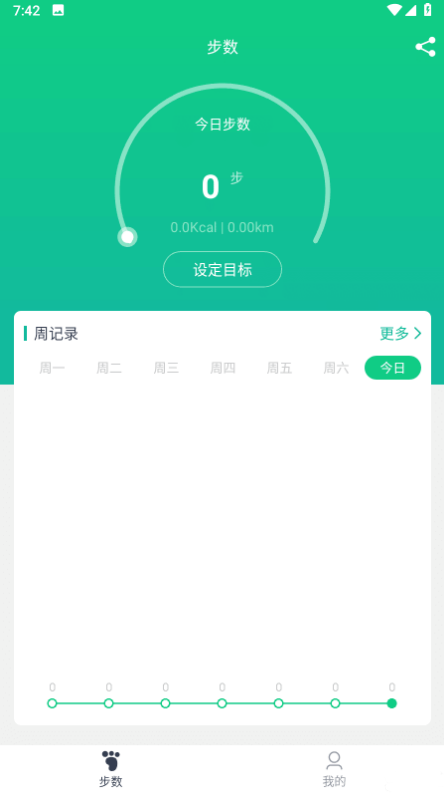 KEEP跑步计步器 V1.01