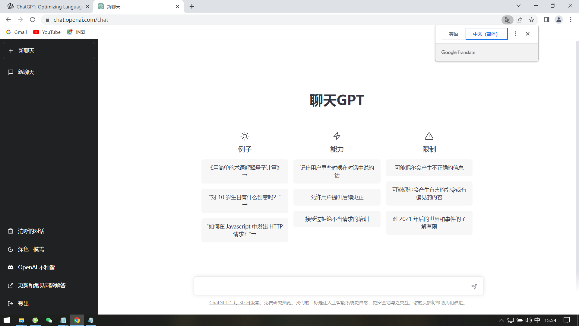 日赚千元火爆CHATGPT账号注册无需梯子