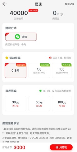 步步零花，小小庄园3，最牛大脑，免费赚1元！  第1张