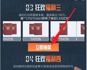 OPPO游戏中心：神仙道3和暗区突围，来抽两个红包  第5张