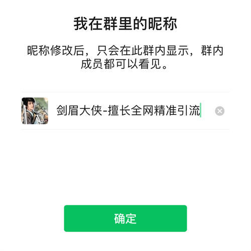 今日头条结合微信拍一拍如何精准引流？ 引流 流量 自媒体 博客运营 第3张